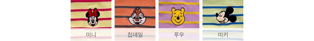 디즈니레트로컬러칩스트라이프상하세트 46