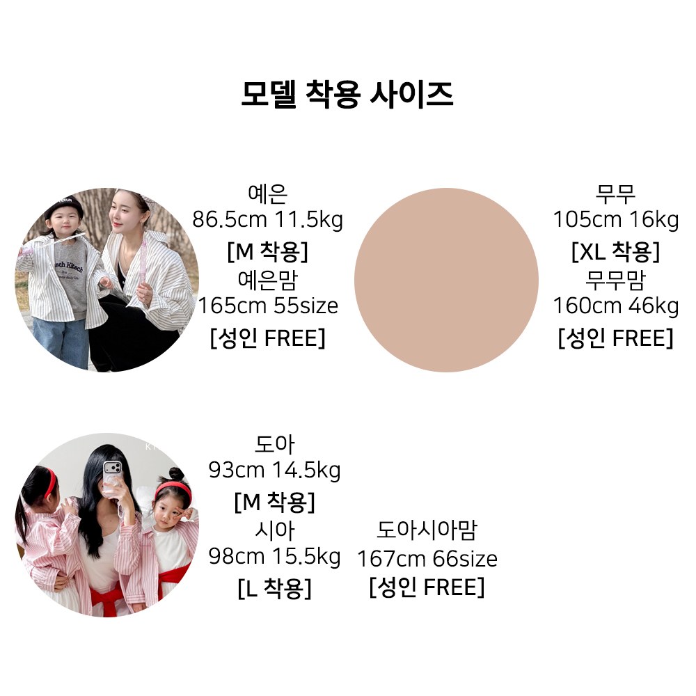 패밀리투게더오버핏셔츠 46