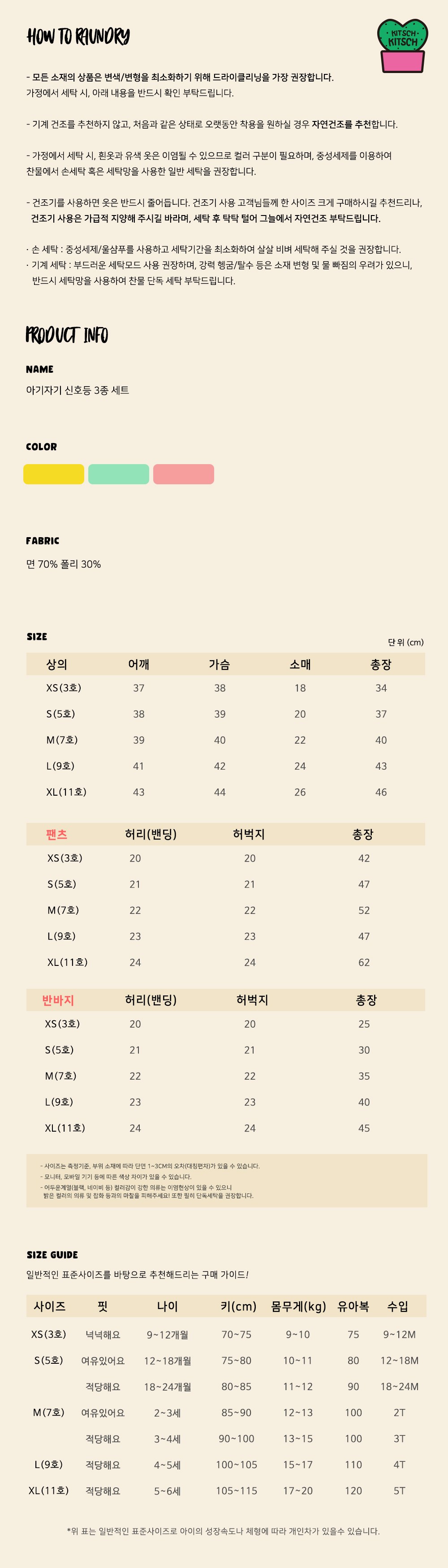 아기자기신호등3종세트 54