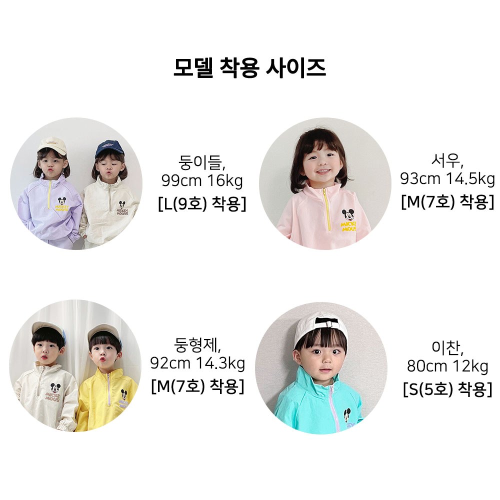미키야가자반목아노락3종세트 56