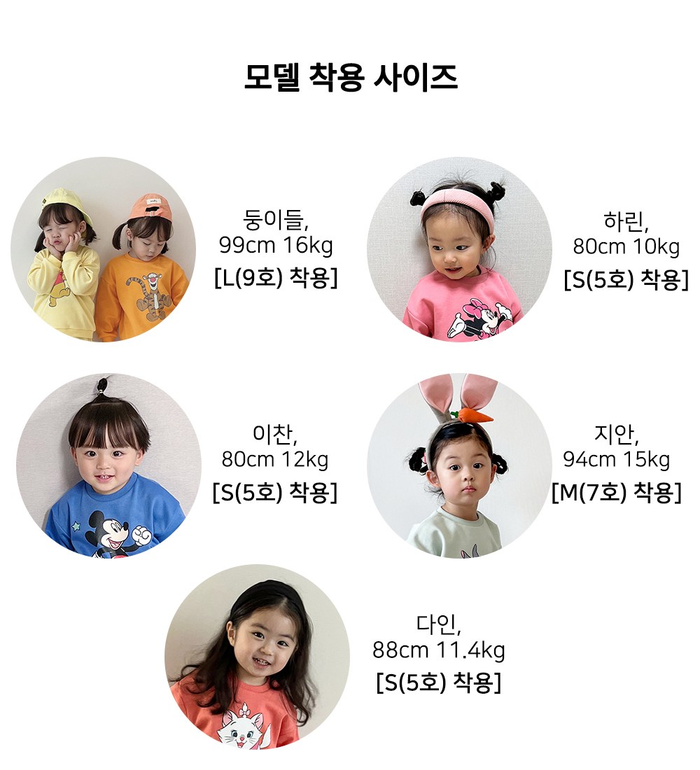 디즈니친구들상하복 64