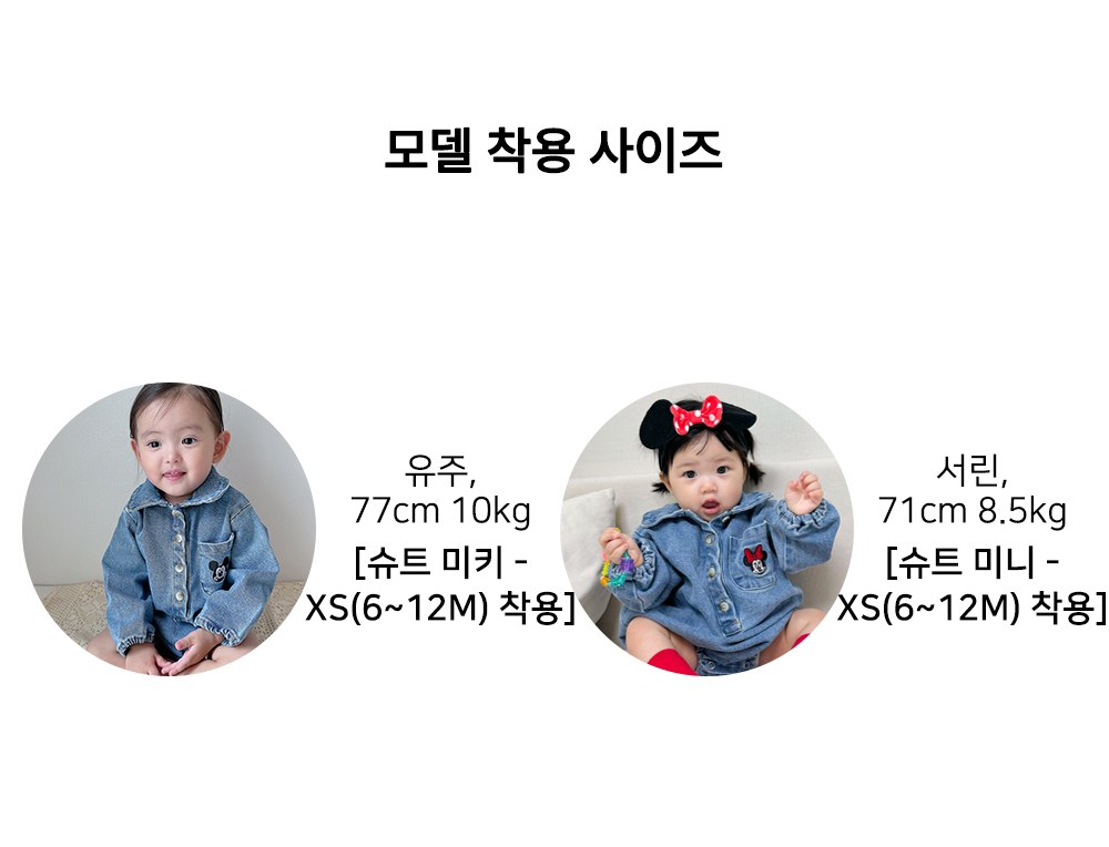 디즈니워싱데님카라슈트 26