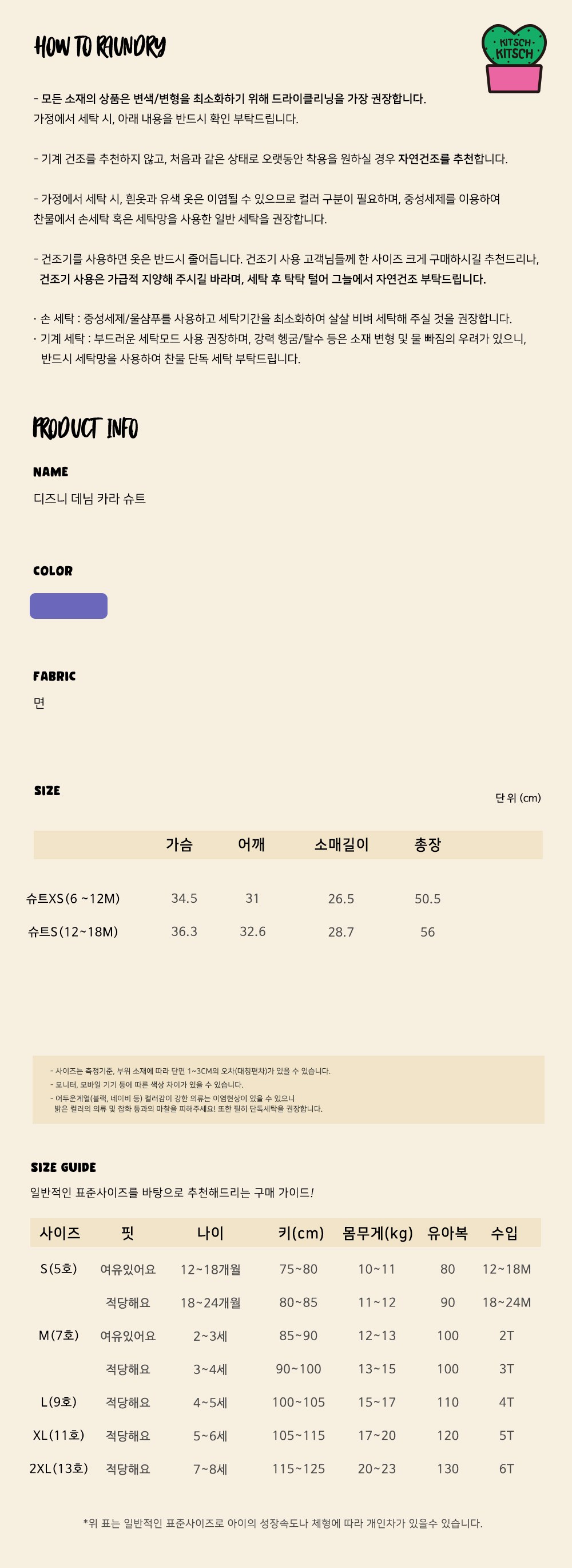 디즈니워싱데님카라슈트 27