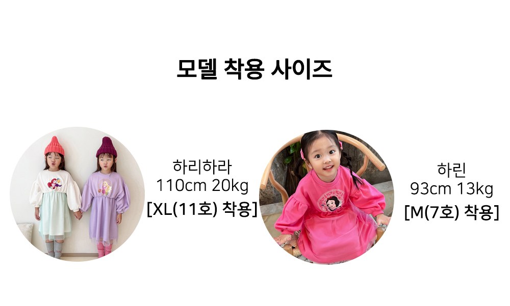 디즈니프린세스샤원피스 34