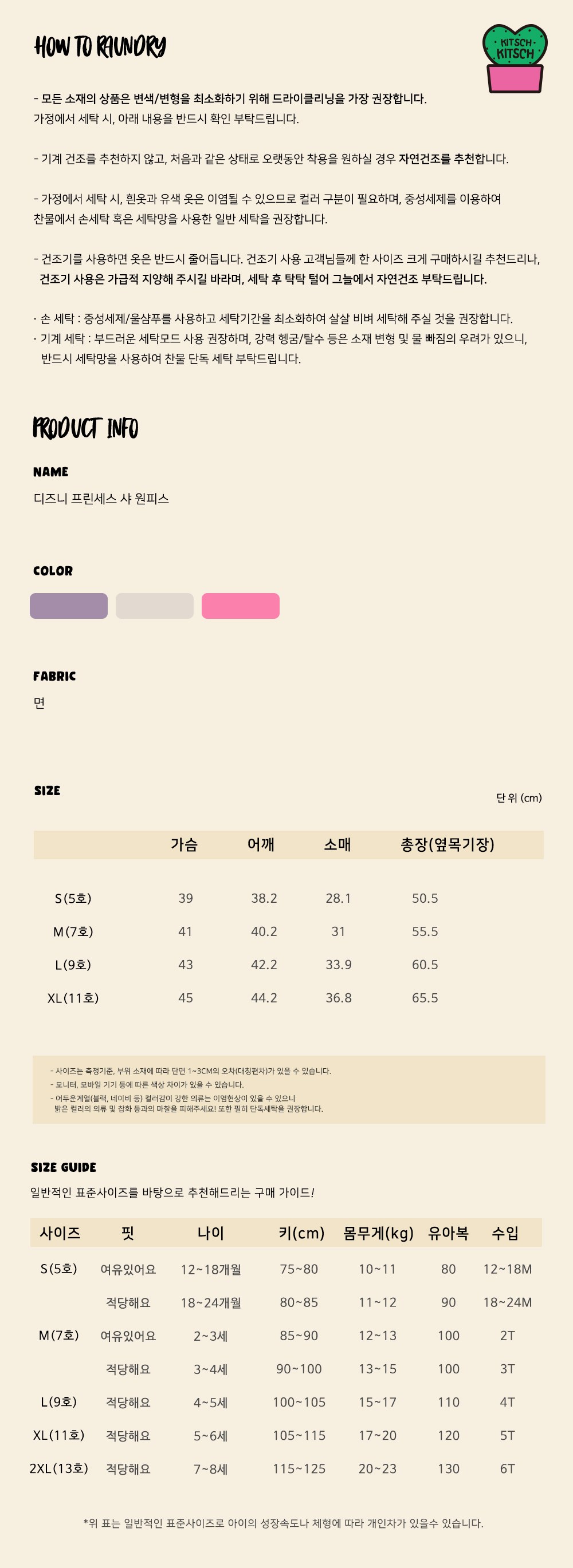 디즈니프린세스샤원피스 35