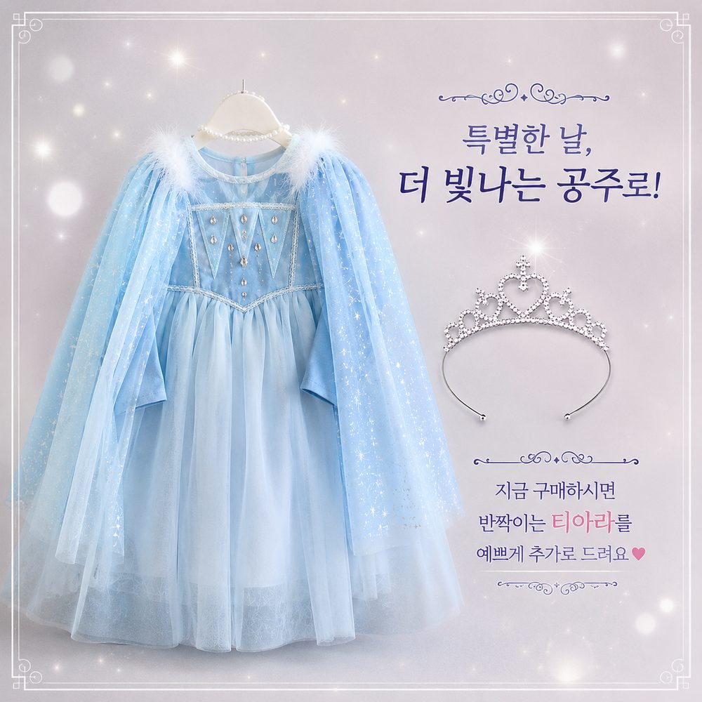 엘사 원피스 상세 31