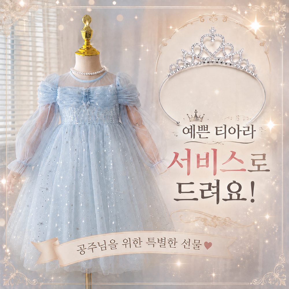 엘사 원피스 상세 11
