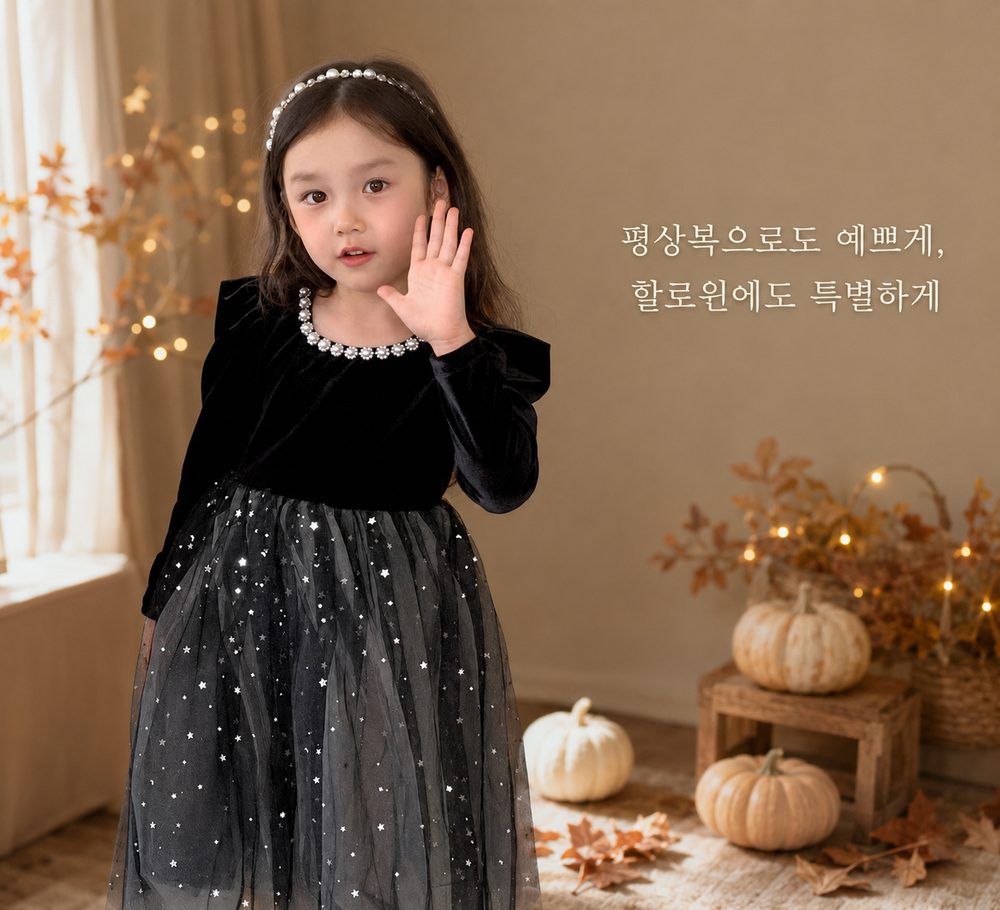 별빛초롱 벨벳 샤 원피스