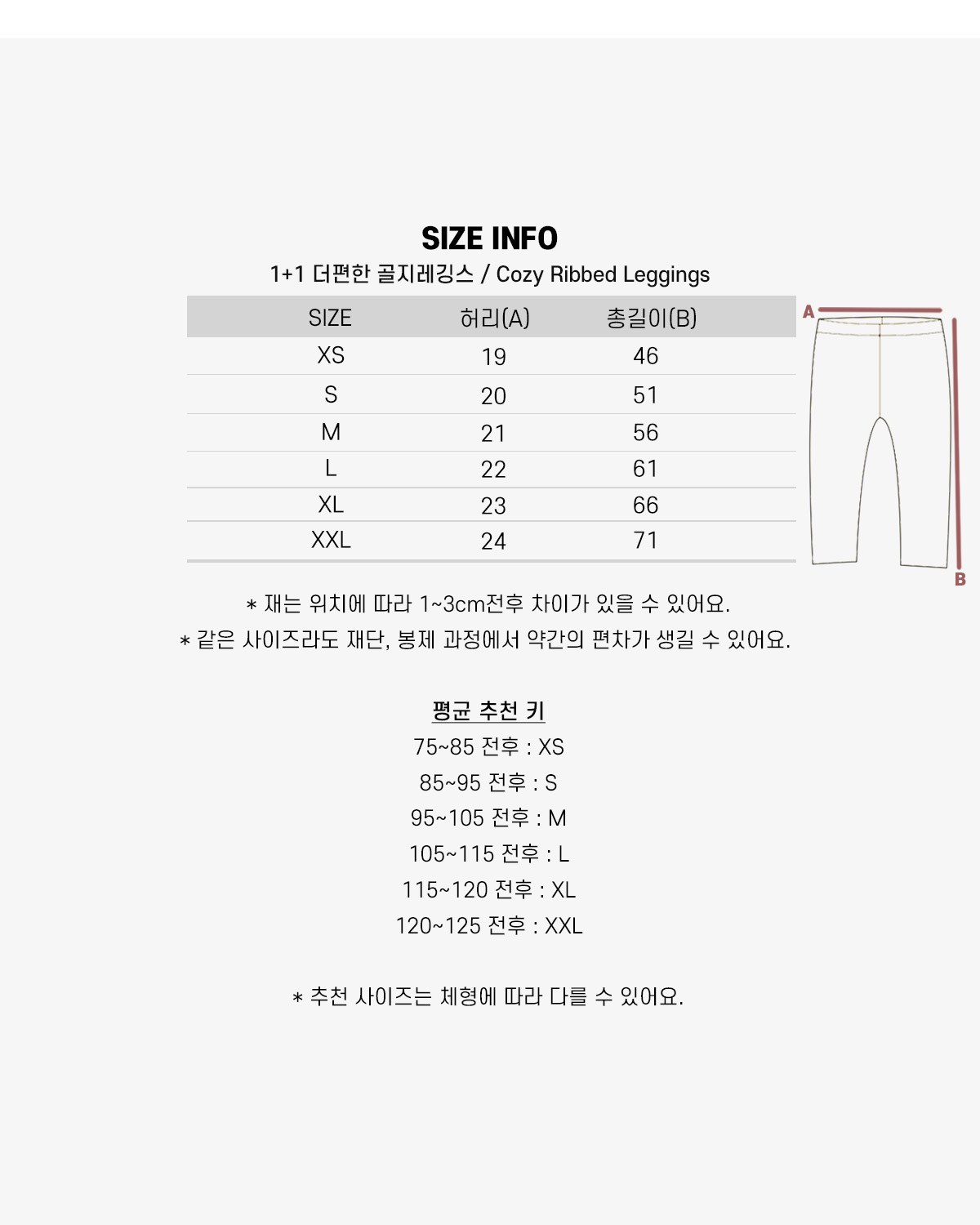 더편한 골지레깅스 (1+1) 31