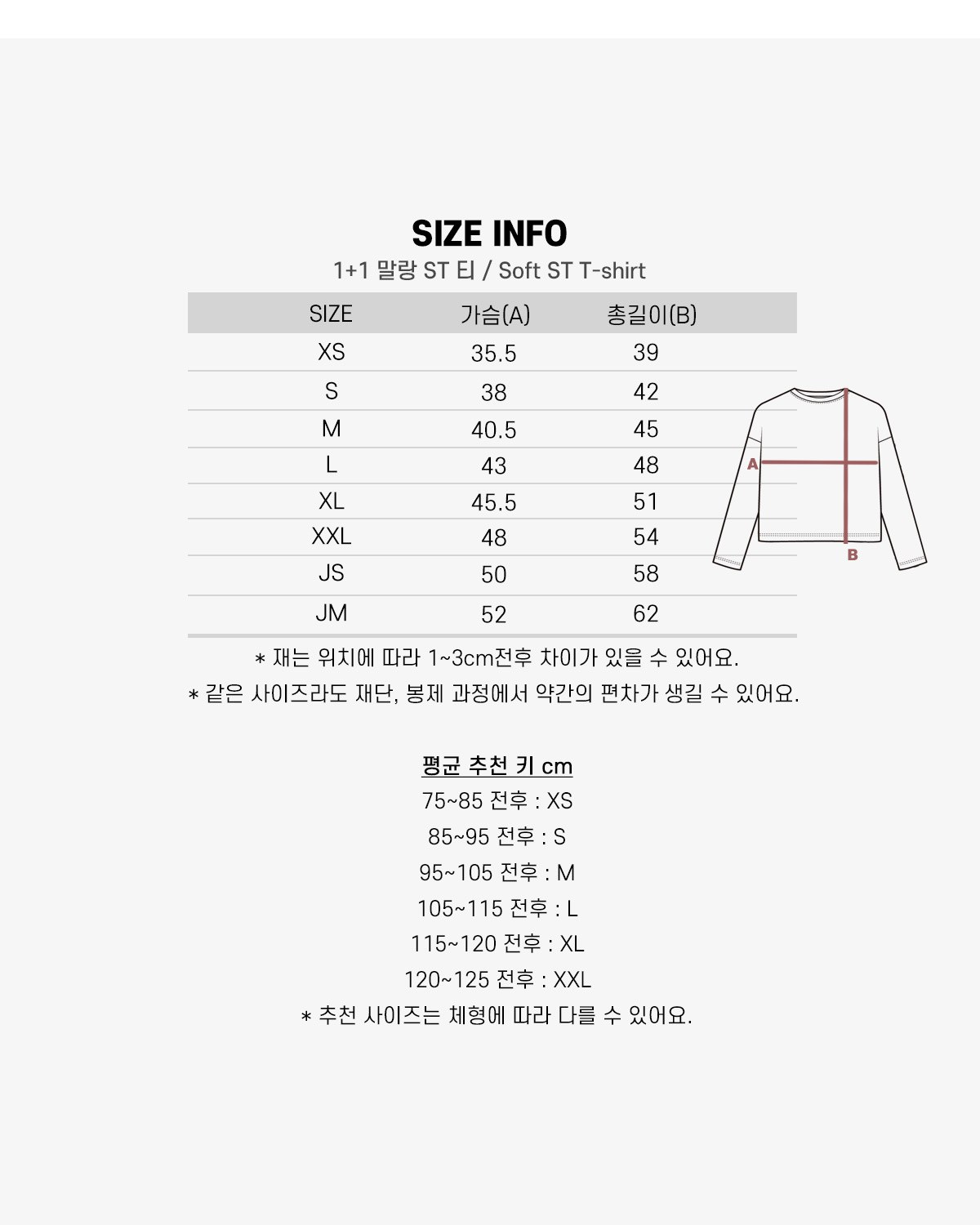 말랑 스트라이프 티 (1+1) 39