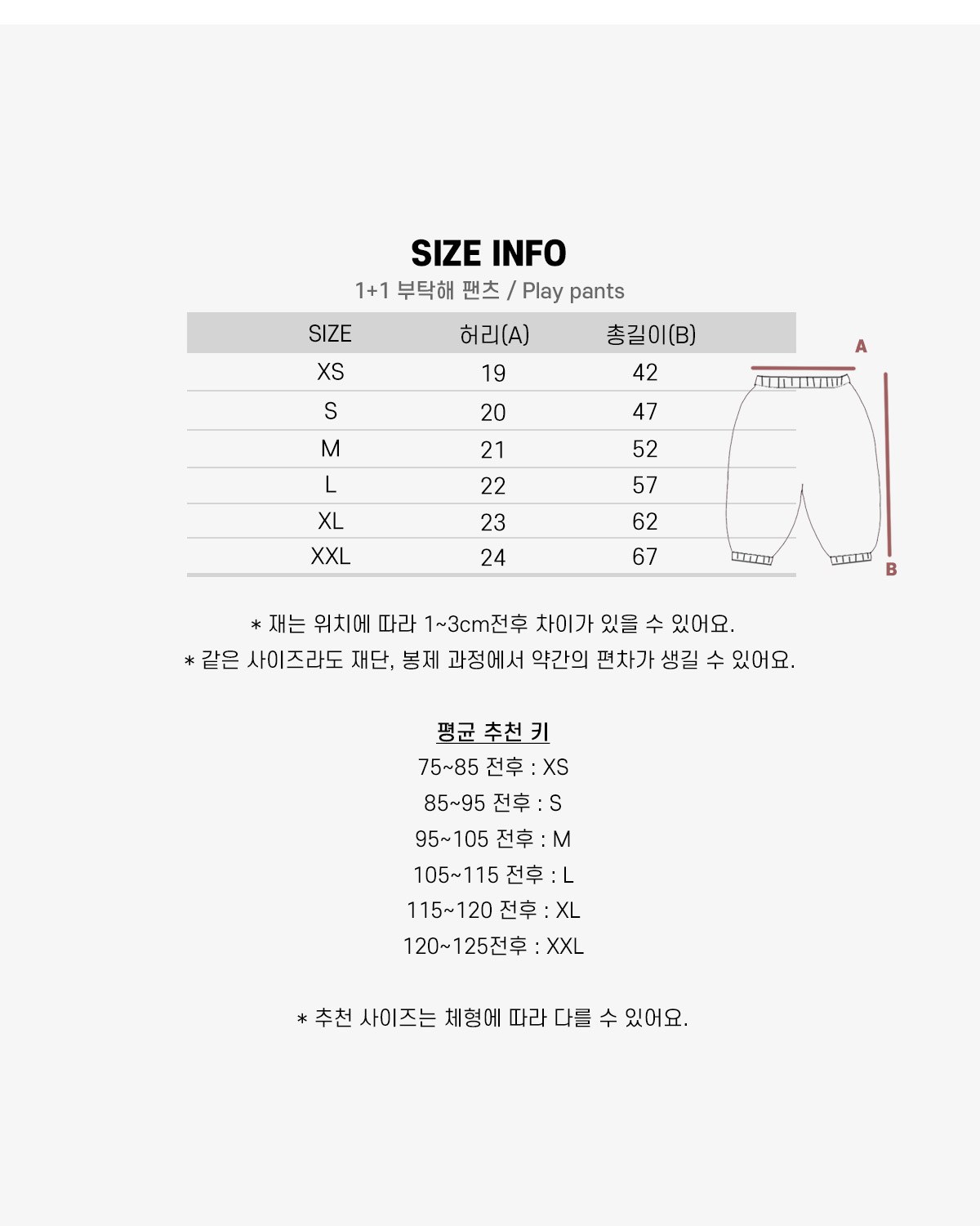 등원을 부탁해 팬츠 (1+1) 28