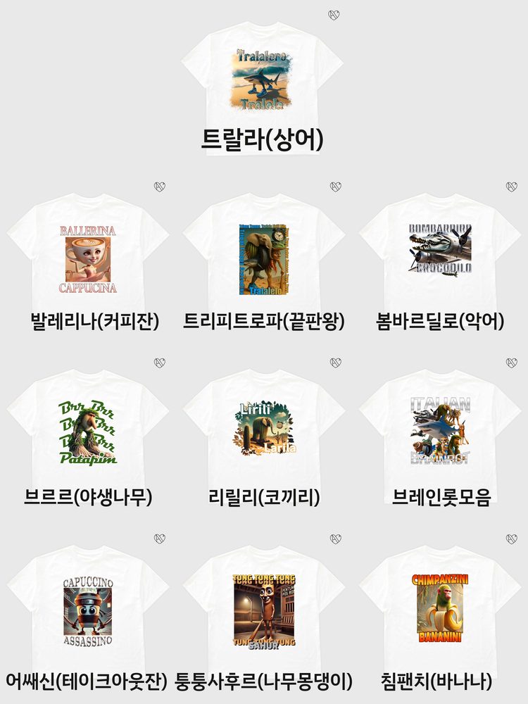 이탈리안밈T