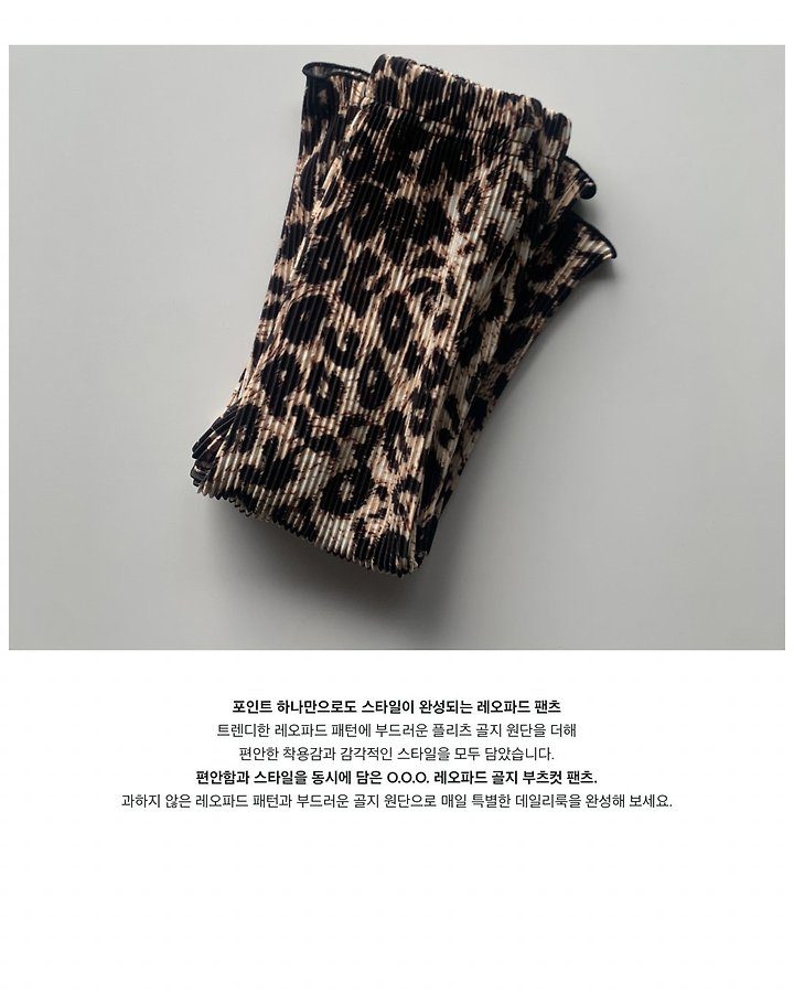 리오나팬츠 10