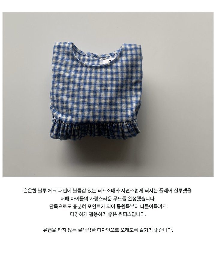 케일린원피스 11