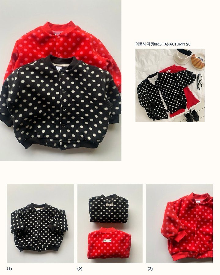 이로하자켓 2
