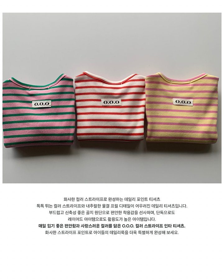모찌티셔츠 20