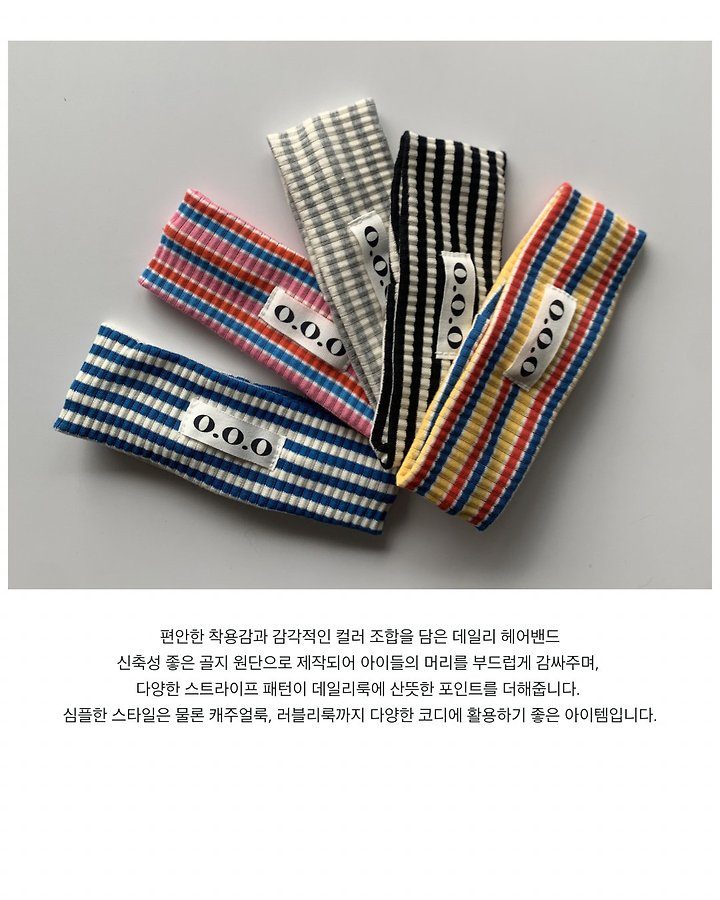 엘로디밴드 17