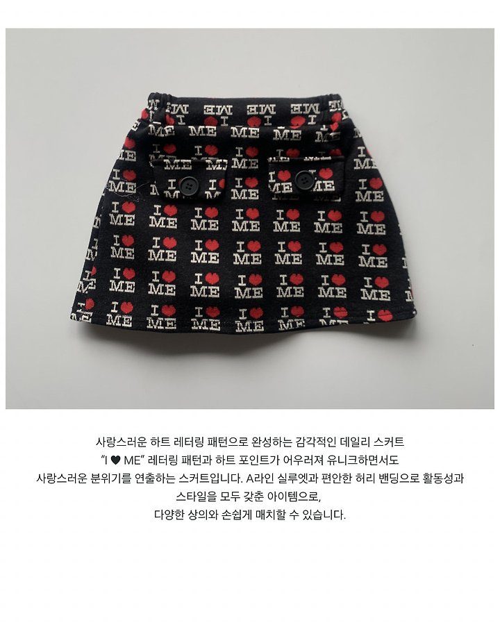 아모르스커트 10