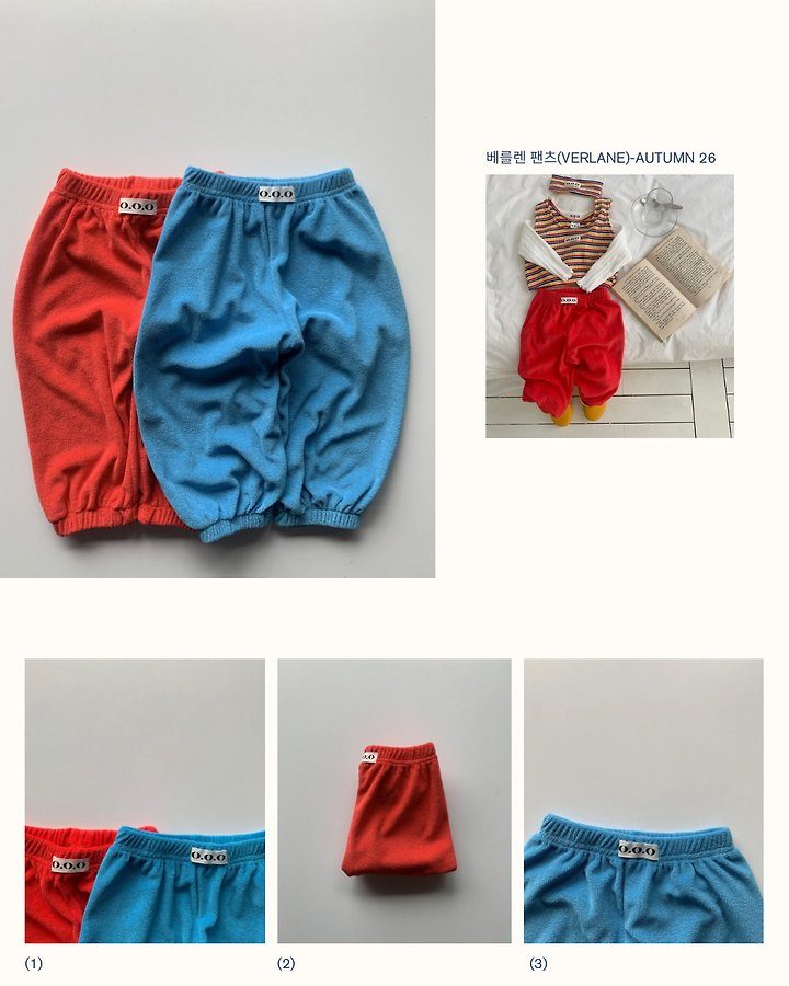 베를렌팬츠 2