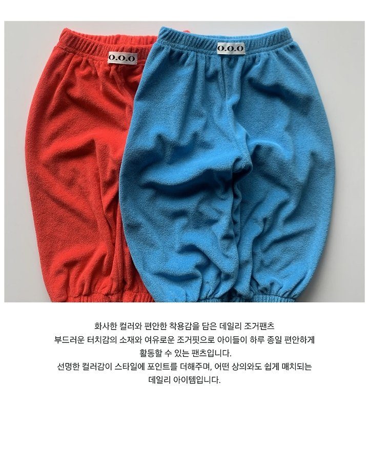 베를렌팬츠 14