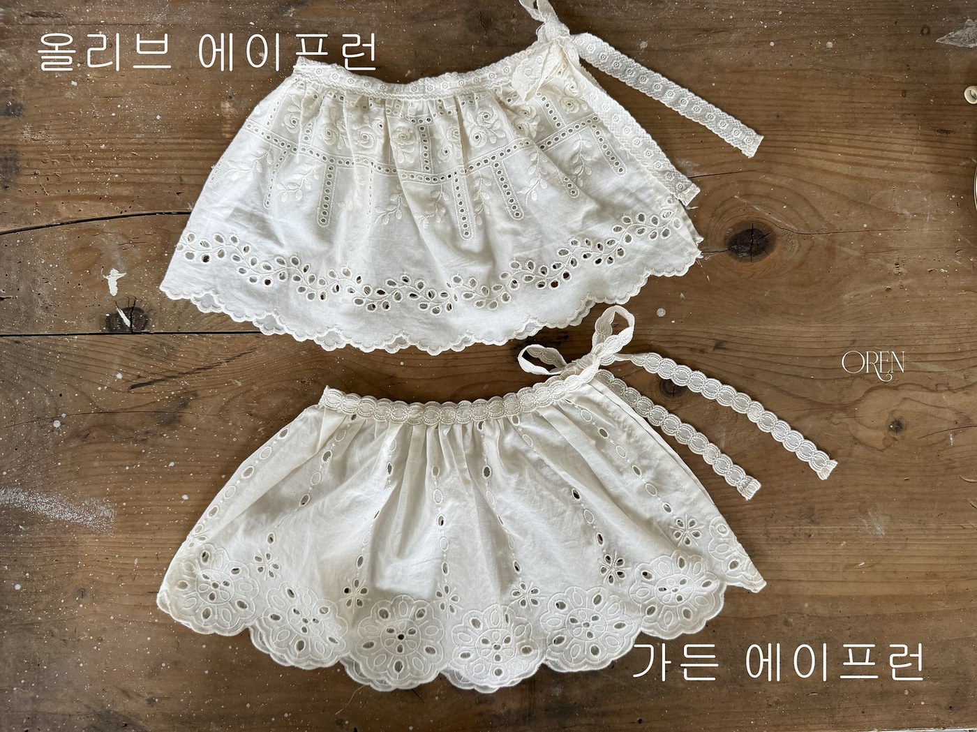 올리브가든레이스에이프런 21