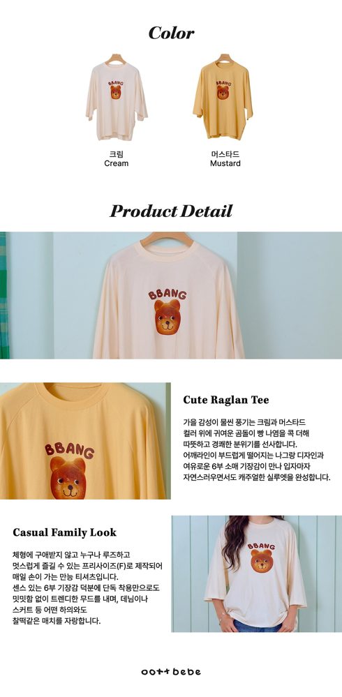 빵나그랑티셔츠 상세 40