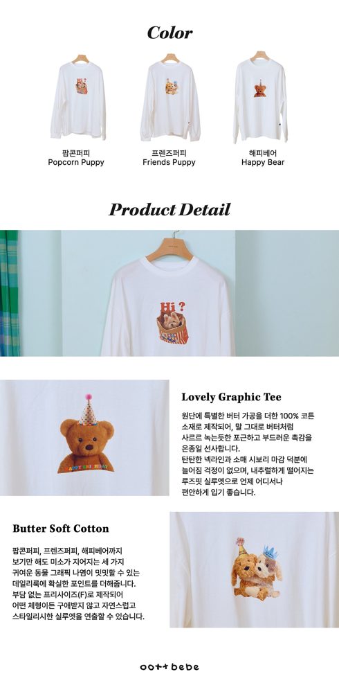 퍼피시리즈티셔츠 상세 32