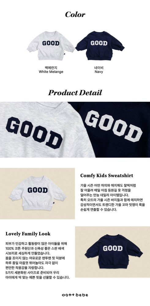 GOOD맨투맨 상세 25