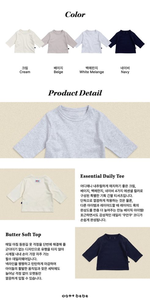 기획)오뜨믹스티셔츠 23