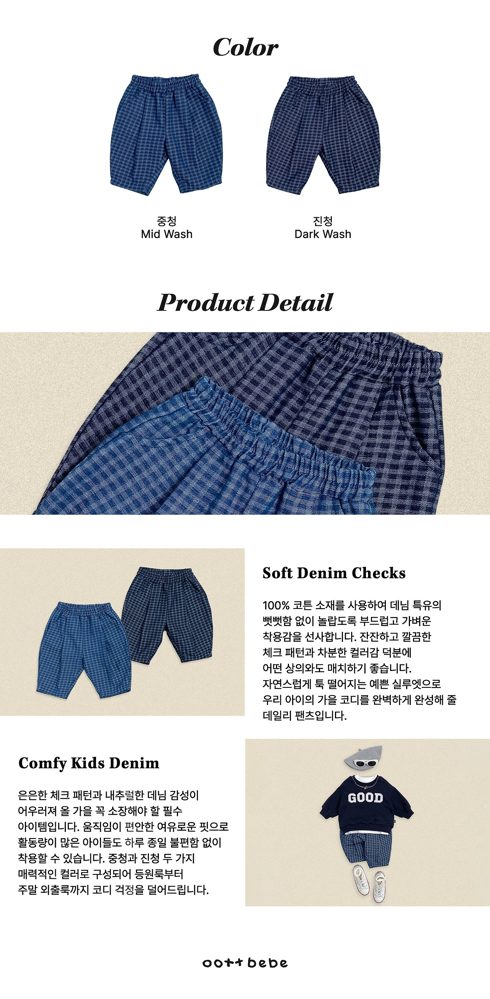 데님체크팬츠 26