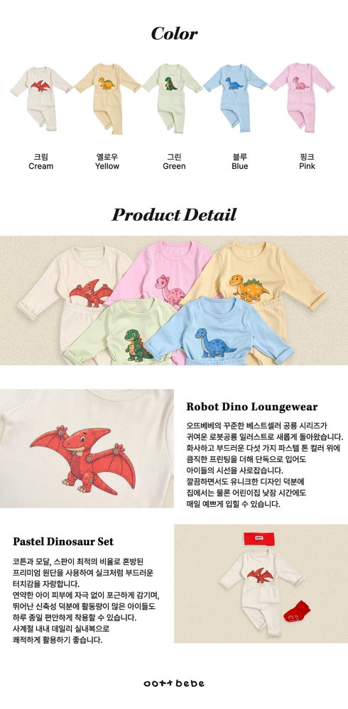 로봇공룡실내복 27