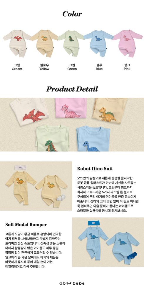 로봇공룡전신슈트 20