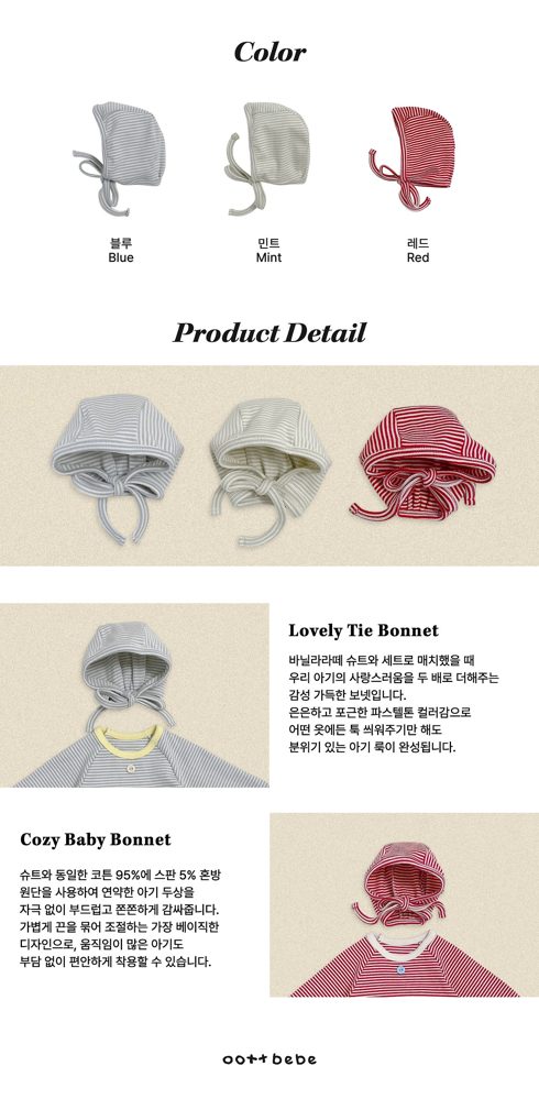 바닐라라떼보넷 6