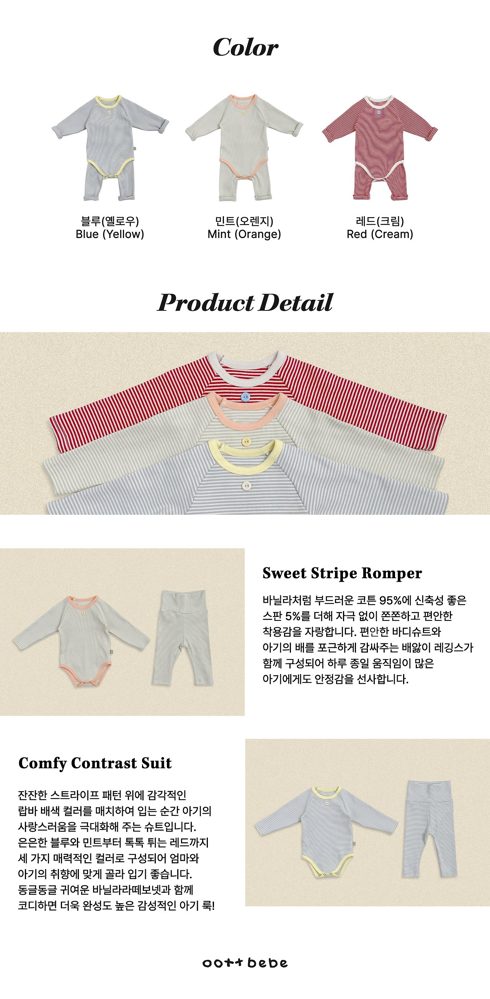 바닐라라떼슈트 24