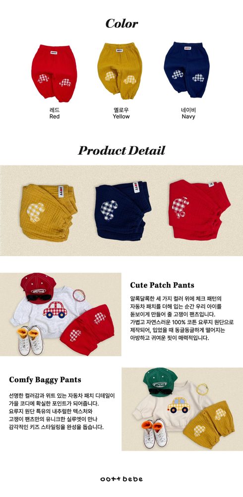 붕붕이고쟁이팬츠 27