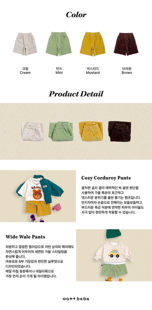 빅골덴팬츠 24