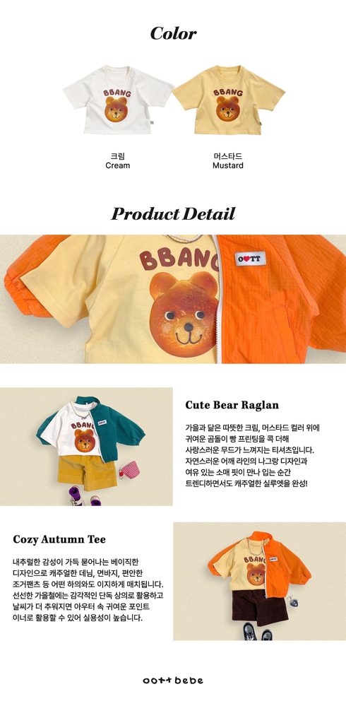 빵나그랑티셔츠 상세 22