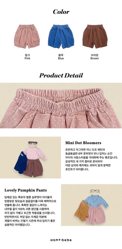 쁘띠도트팬츠 29