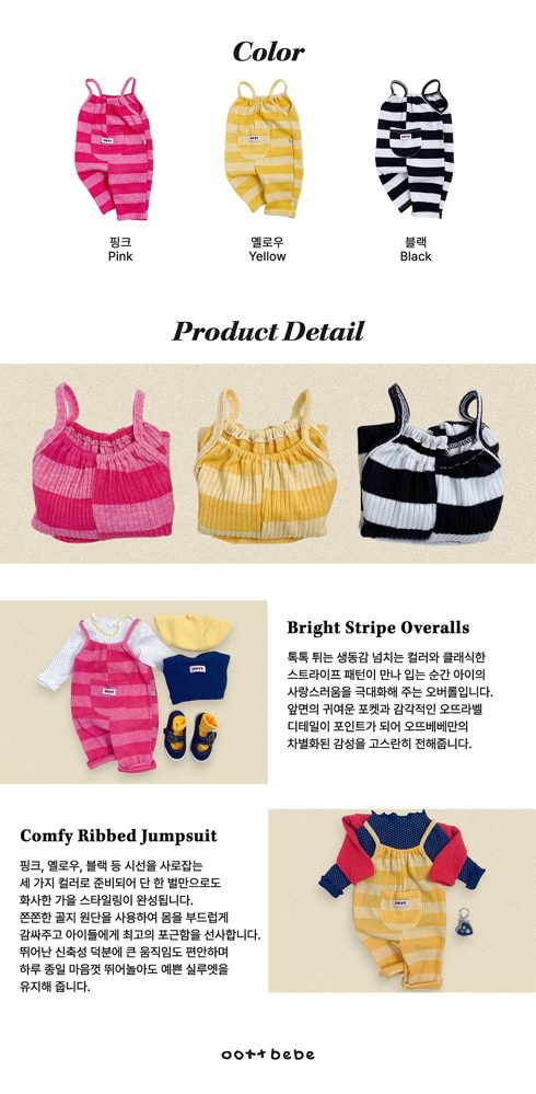 삐삐오버롤 25
