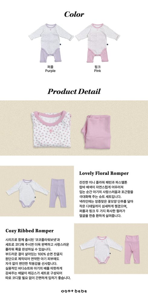 코코플라워슈트 19