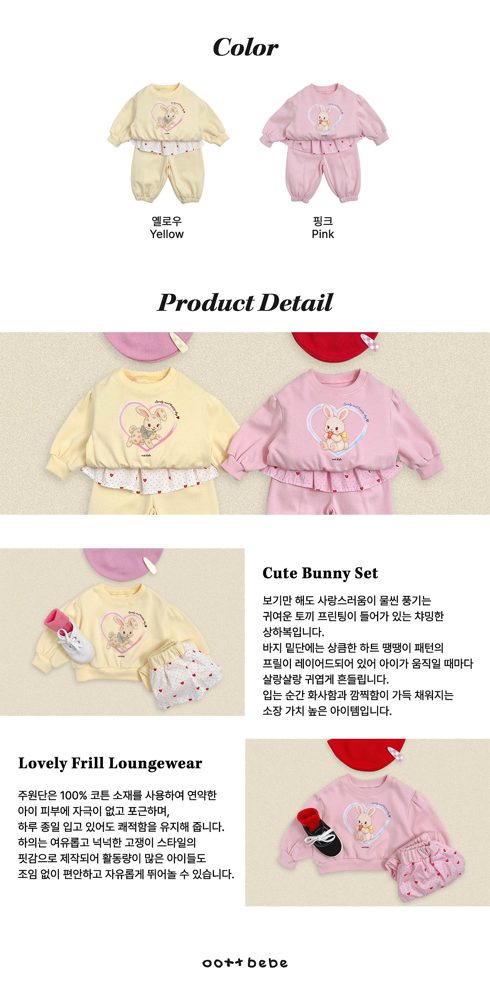 큐티래빗상하복 23