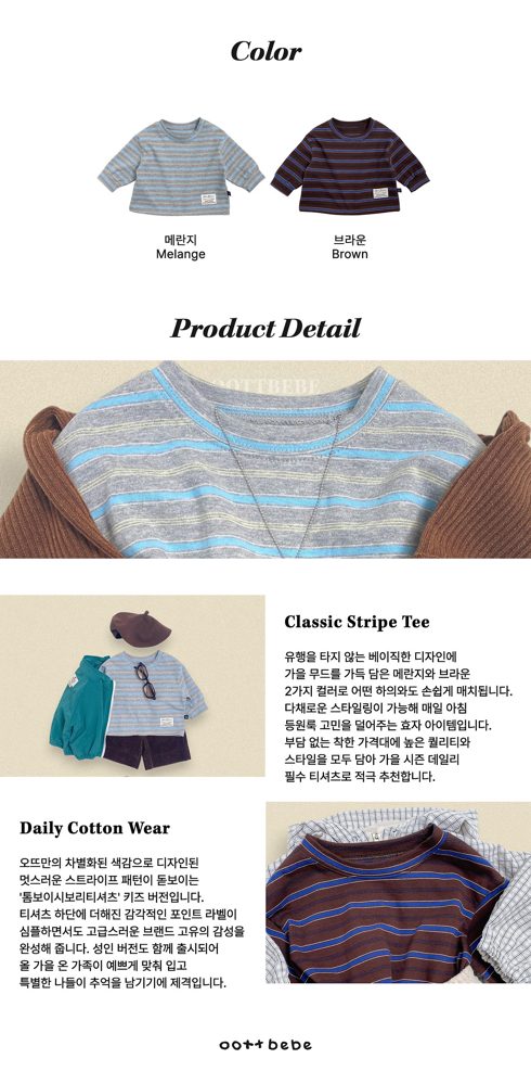 톰보이시보리티셔츠 상세 21