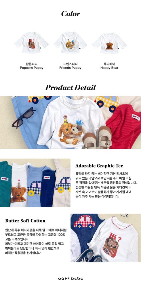 퍼피시리즈티셔츠 상세 18