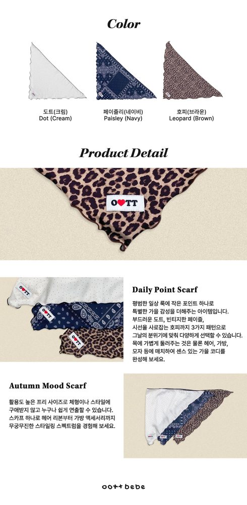포인트스카프 23