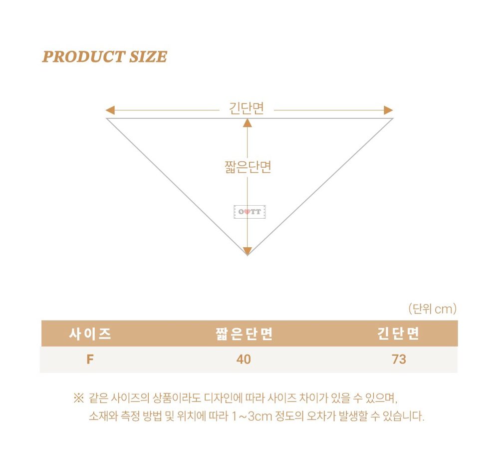 포인트스카프 24