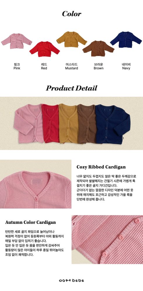 하리보골지가디건 24