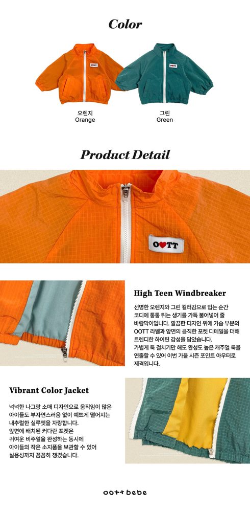 하이틴바람막이 29