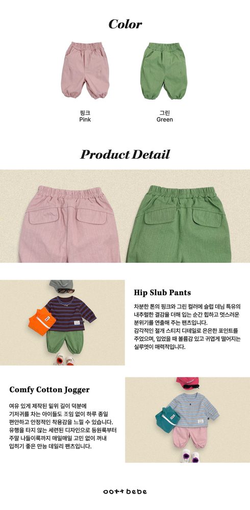 힙한슬럽팬츠 24