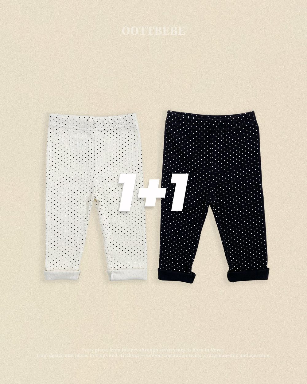기획)도트레깅스1+1 2
