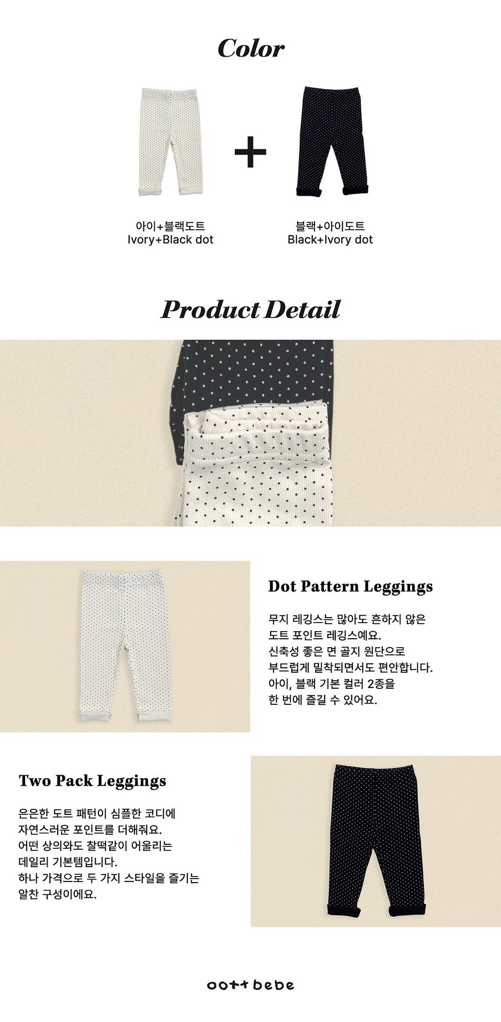 기획)도트레깅스1+1 12